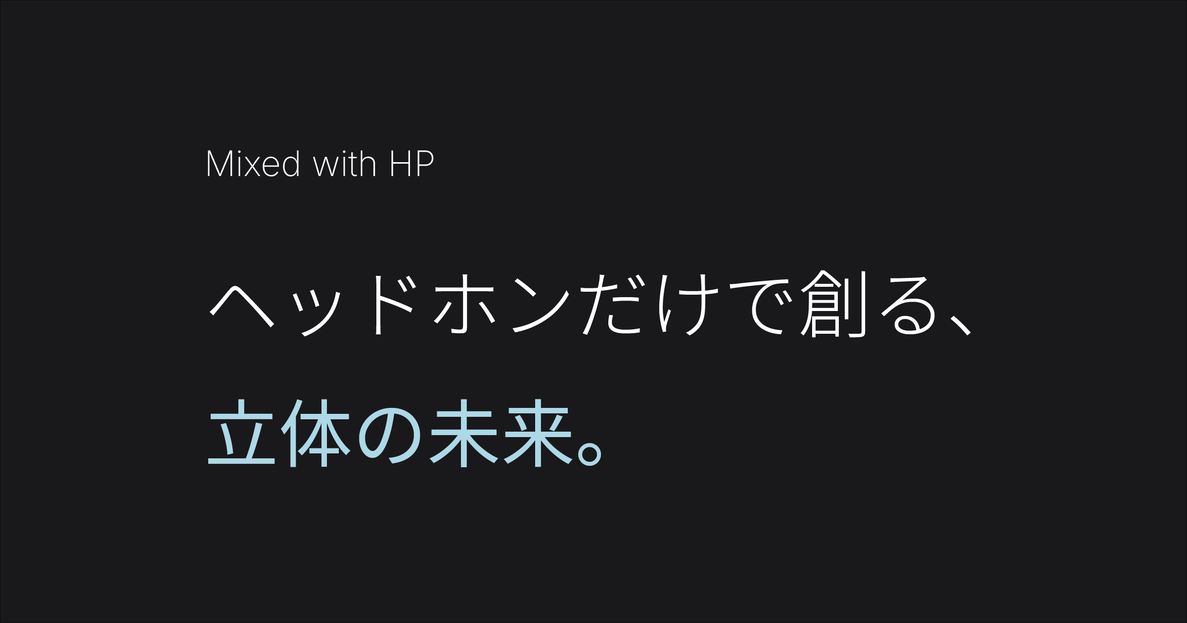 Mixed with HP